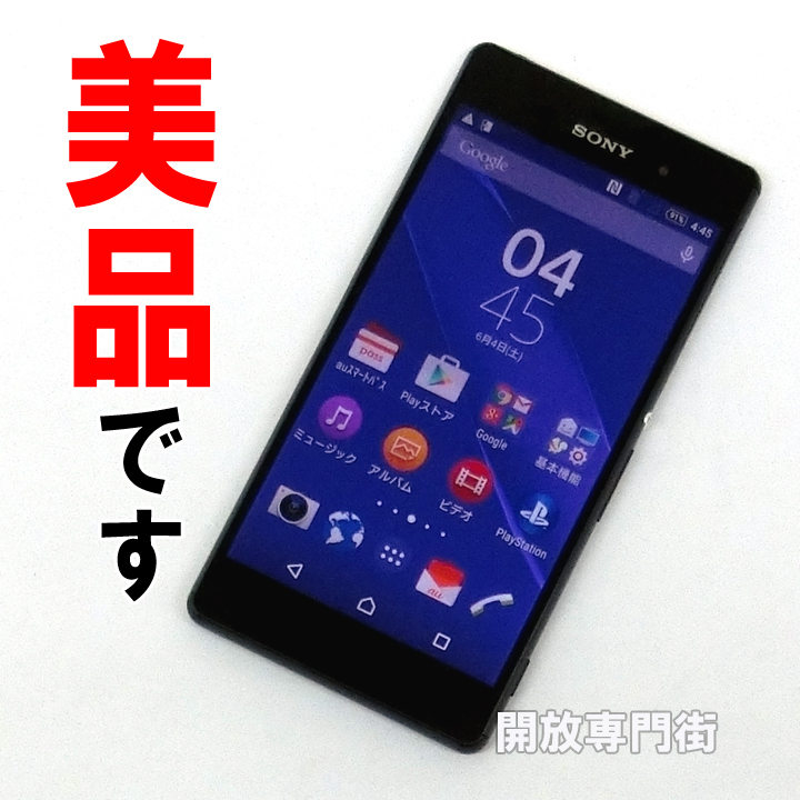 【中古】★安心の利用制限○！美品です！ au SONY Xperia Z3 SOL26 ブラック 【山城店】