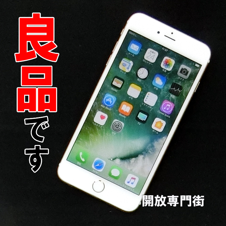 【中古】★画面キレイな良品です！ au Apple iPhone6 Plus 64GB MGAK2J/A ゴールド 【山城店】