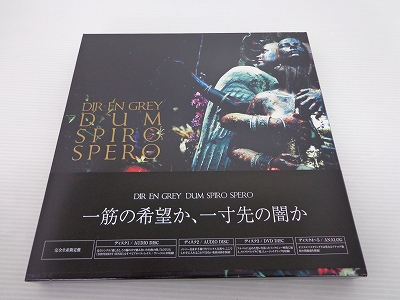 開放倉庫 | 【中古】DUM SPIRO SPERO(完全生産限定盤)(DVD付) / DIR EN 