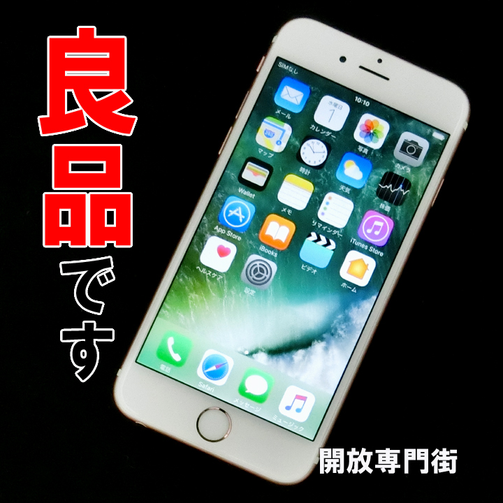 【中古】★良品です！まだまだお使いいただけます！！au Apple iPhone6S 16GB MKQM2J/A ローズゴールド【山城店】