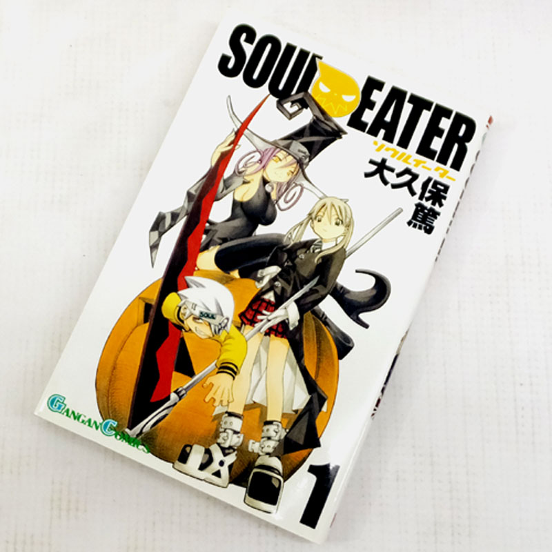 【中古】 男コミ SOULEATER/ソウルイーター 全25巻セット(完結) 大久保篤 【山城店】