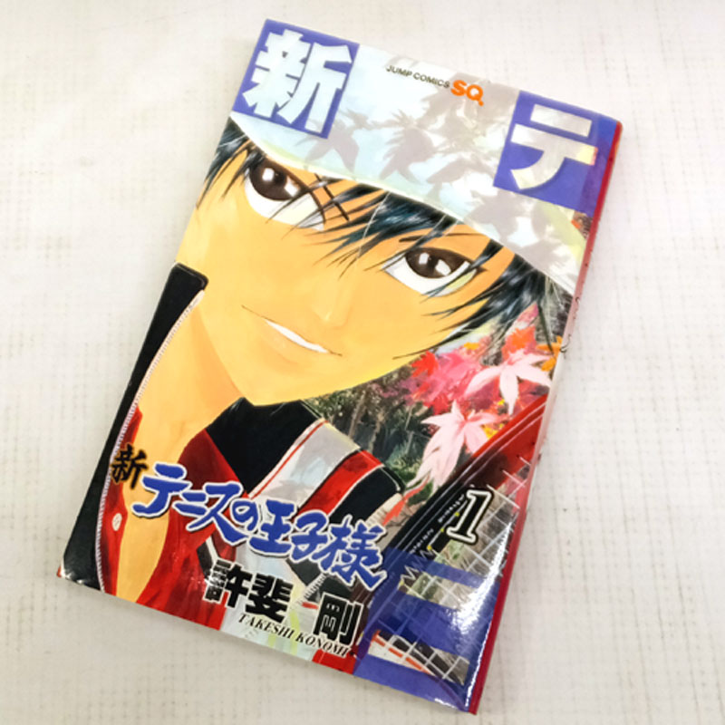 【中古】 古本 《男コミ》 新テニスの王子様 1～19巻 最新刊セット(続刊) 許斐剛 集英社 【山城店】