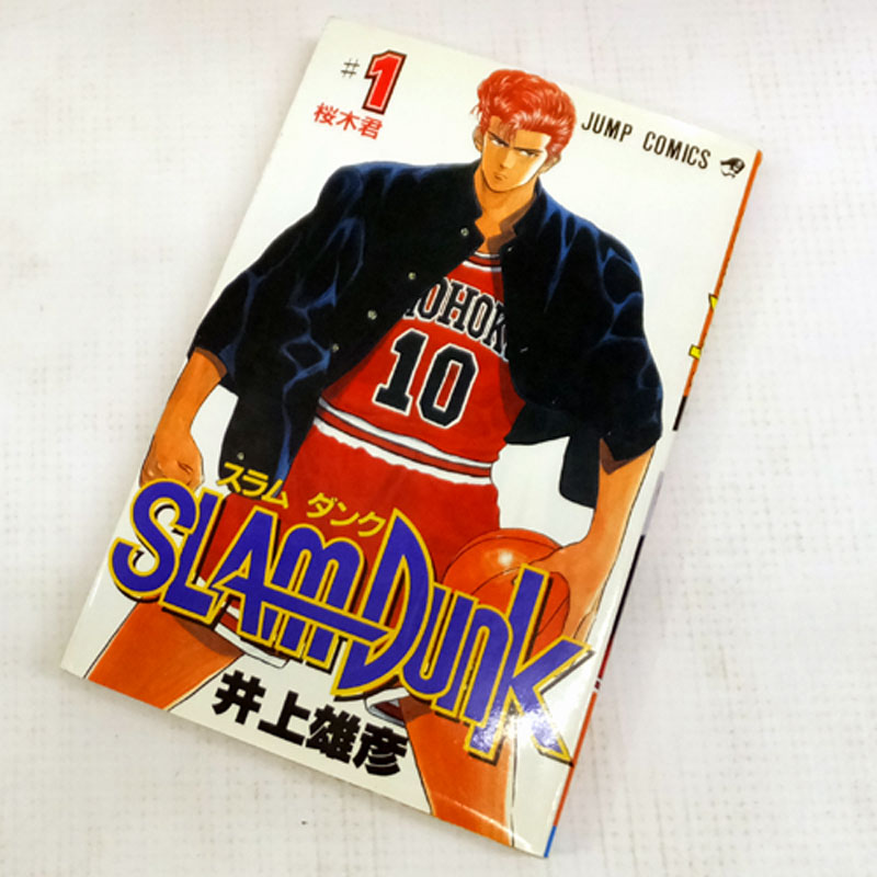 【中古】 古本 《男コミ》 スラムダンク  SLAM DUNK  全31巻セット(完結) 井上雄彦 集英社 【山城店】