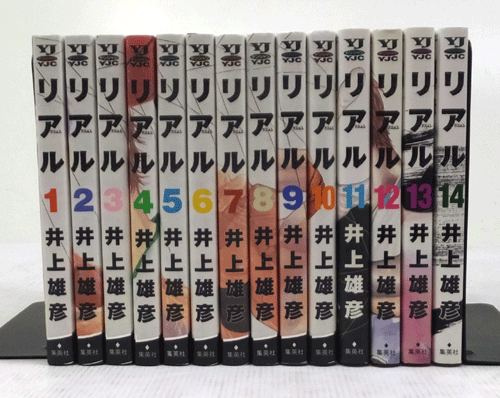 開放倉庫 中古 古本 Real リアル 1 14巻 最新刊 セット 井上雄彦 集英社 山城店 古本 少年コミック