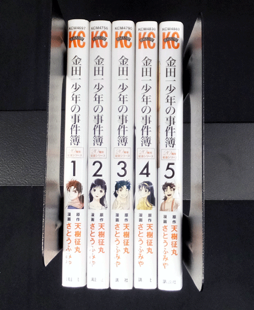 開放倉庫 中古 古本 金田一少年の事件簿 周年記念シリーズ 全5巻セット 完結 さとうふみや 天樹征丸 講談社 山城店 古本 少年コミック