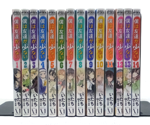 開放倉庫 中古 古本 僕は友達が少ない 1 14巻 最新刊 セット 平坂読 いたち メディアファクトリー 山城店 古本 少年コミック