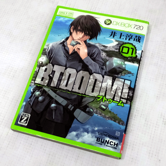 【中古】 古本 BTOOOM！ 1～22巻（最新刊）セット 井上淳哉 新潮社 【山城店】