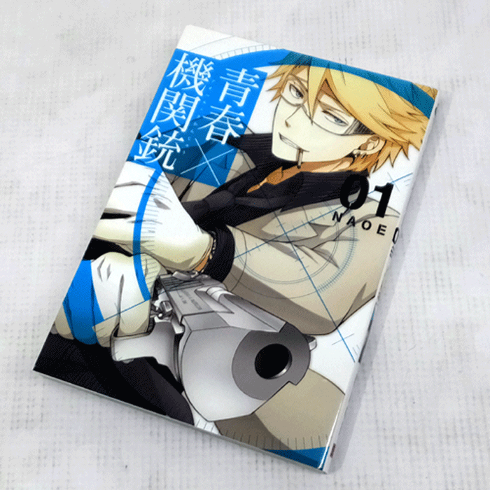 【中古】 古本 青春×機関銃 1～10巻（最新刊）セット  ＮＡＯＥ スクウェア・エニックス 【山城店】