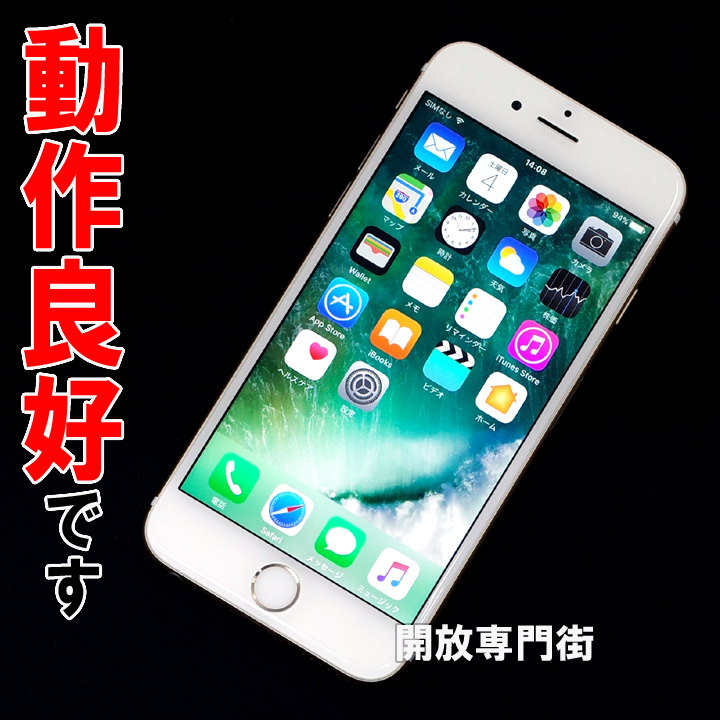 【中古】★動作良好！まだまだお使いいただけます！ au Apple iPhone6 128GB MG4E2J/A ゴールド 【山城店】