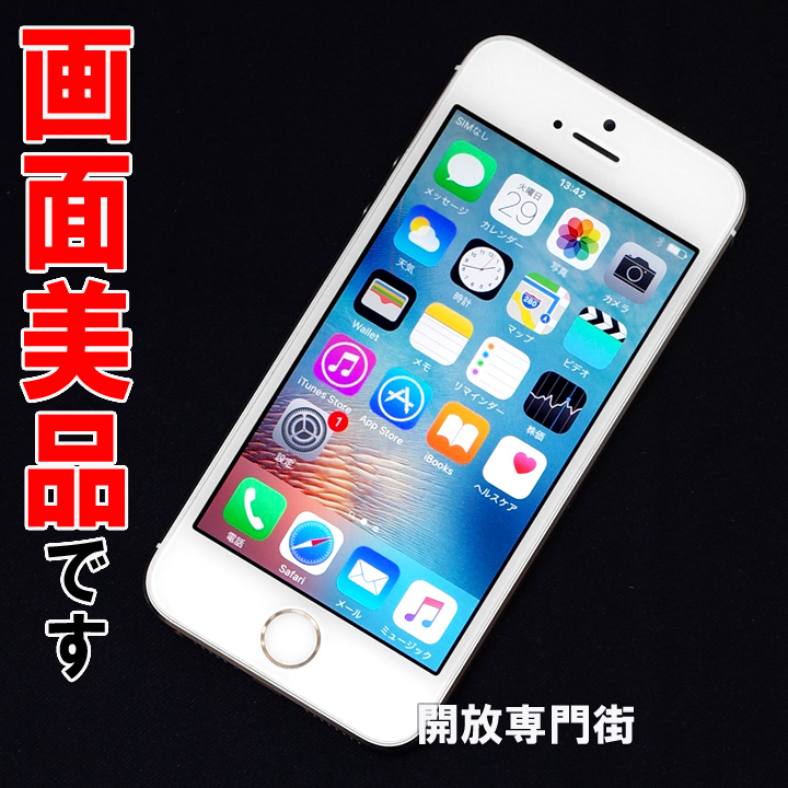 【中古】★安心の利用制限○！画面美品です！ au Apple iPhone5S 16GB ME334J/A ゴールド 【山城店】