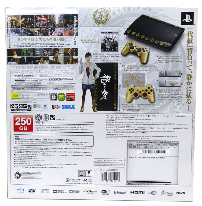 【国産HOT】Sony PlayStation 3 龍が如く5 EMBLEM EDITION PS3 本体 コントローラー 限定モデル 動作品 エンブレムエディション Yakuza PS3本体