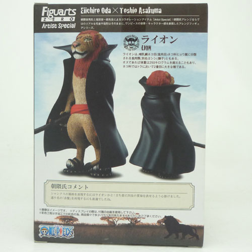 開放倉庫 | 【中古】《未開封》バンダイ Figuarts ZERO フィギュアーツ