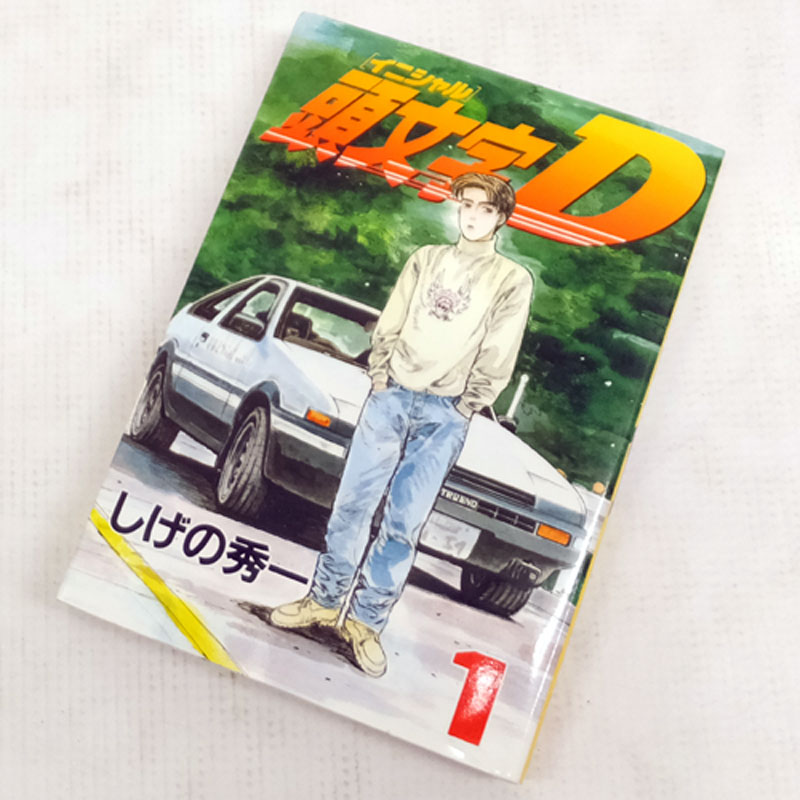 【中古】 古本 頭文字D 全48巻セット（完結) しげの秀一 講談社 【山城店】