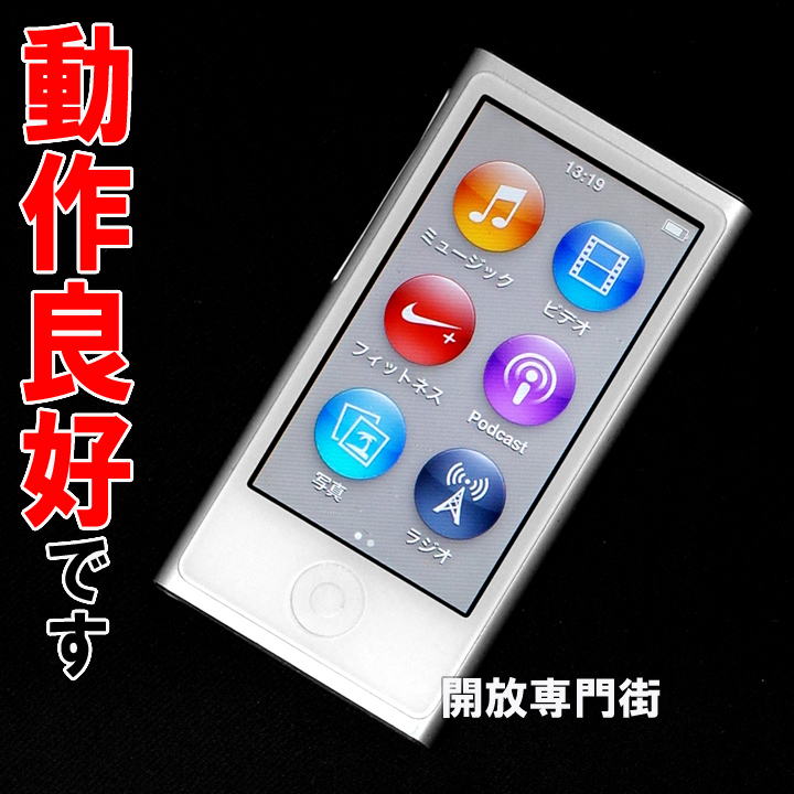 【中古】★動作良好！まだまだお使いいただけます！ Apple iPod nano 16GB シルバー 第7世代 MD480J/A 【山城店】