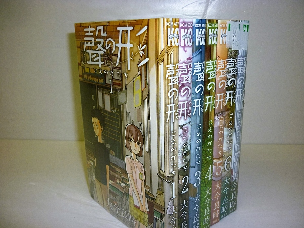 【中古】聲の形 1-7巻 全7巻 完結・全巻 大今 良時   講談社［3］【福山店】