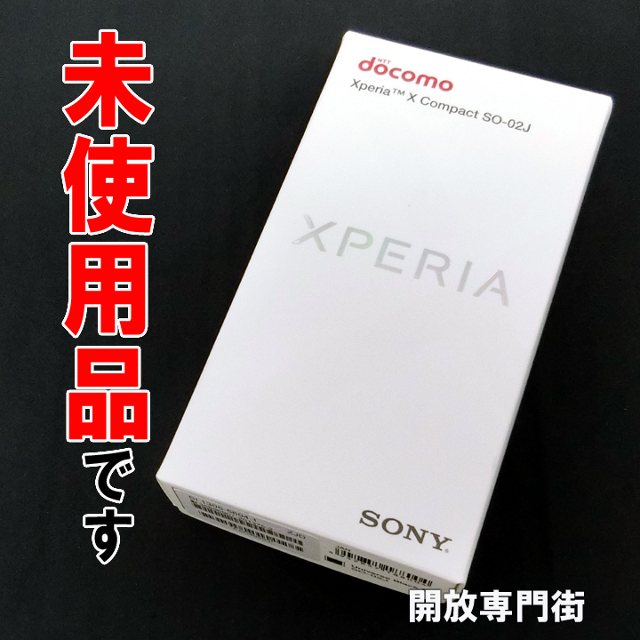 【中古】★未使用品をお探しのアナタへ！ docomo SONY Xperia X Compact SO-02J ユニバースブラック 【山城店】