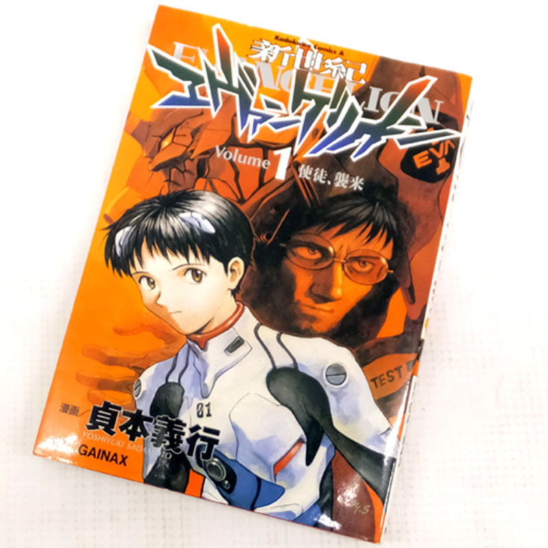 【中古】《男コミ》 古本 新世紀エヴァンゲリオン 全14巻セット(完結) 貞本義行 角川グループパブリッシング 【山城店】