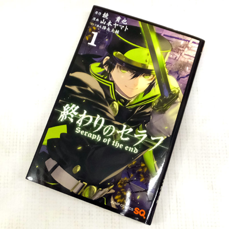 【中古】 古本 《男コミ》 終わりのセラフ 1～13巻 最新刊セット(続刊) 山本ヤマト 集英社 【山城店】