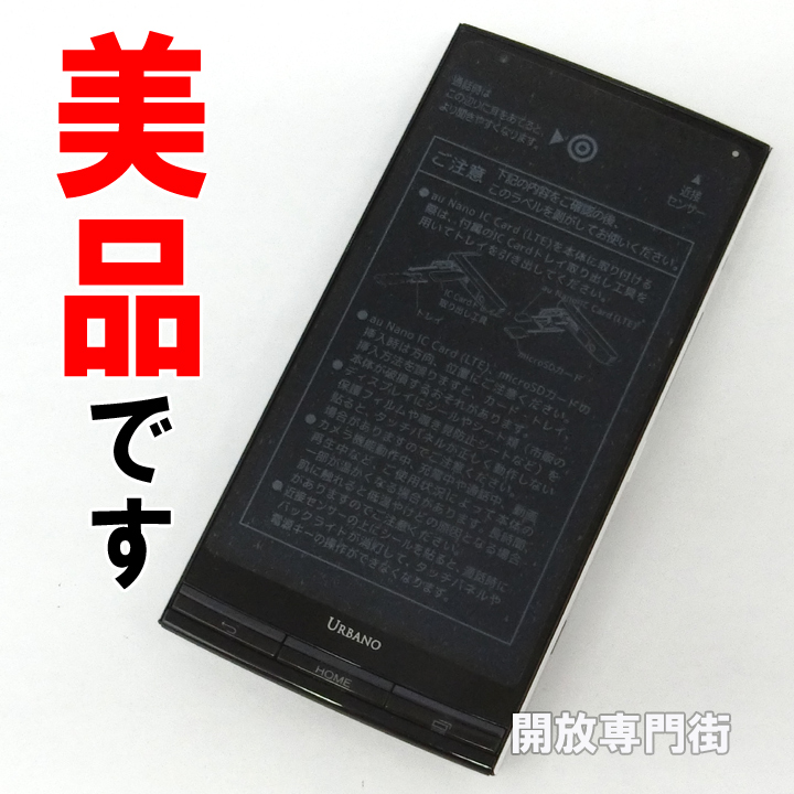 【中古】★安心の利用制限○で超美品です!!au KYOCERA KYY23 URBANO L03 パープルブラック 【山城店】