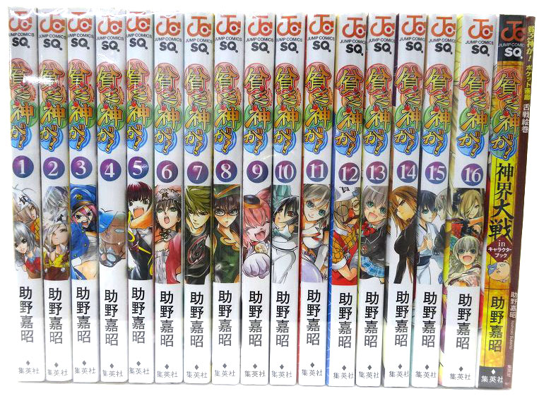 開放倉庫 | 【中古】貧乏神が! 全16巻+おまけ2冊付き 完結セット 著