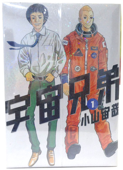 【中古】宇宙兄弟 1-30巻+おまけ1巻付き 著：小山宙哉 以下続刊コミック【福山店】