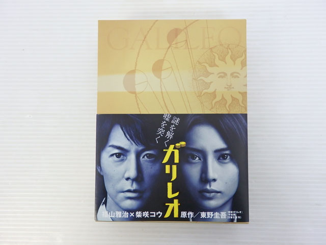 【中古】 ガリレオ DVD-BOX【米子店】