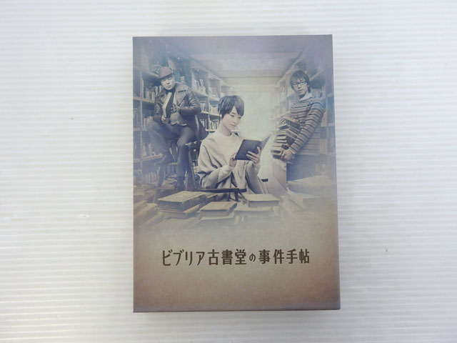 【中古】ビブリア古書堂の事件手帖 Blu-ray BOX【米子店】