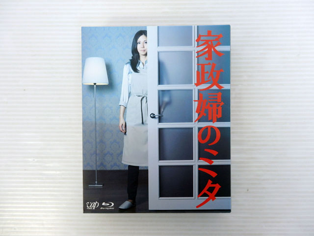 【中古】家政婦のミタ Blu-ray BOX 【米子店】