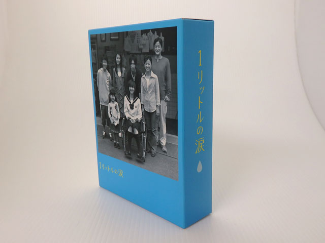 【中古】1リットルの涙 DVD-BOX【米子店】