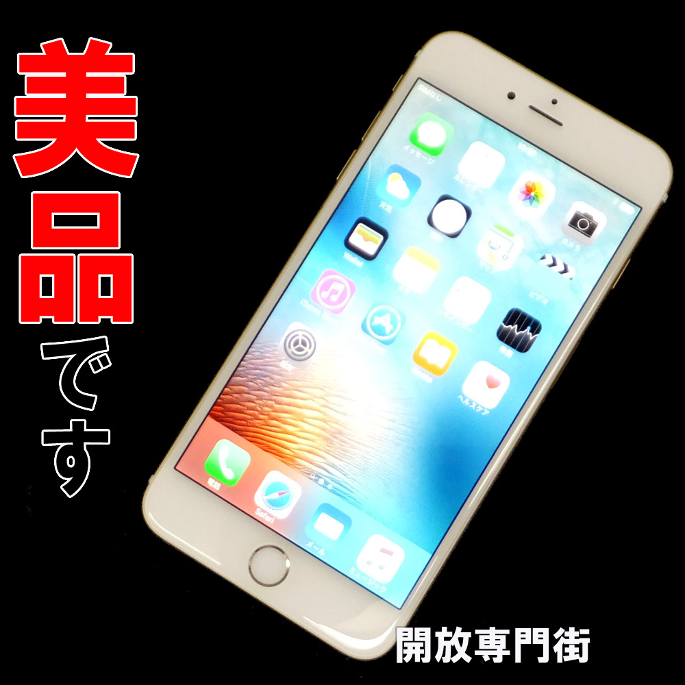 【中古】★安心の利用制限○！美品です！au Apple iPhone6 Plus 64GB MGAK2J/A ゴールド 【山城店】