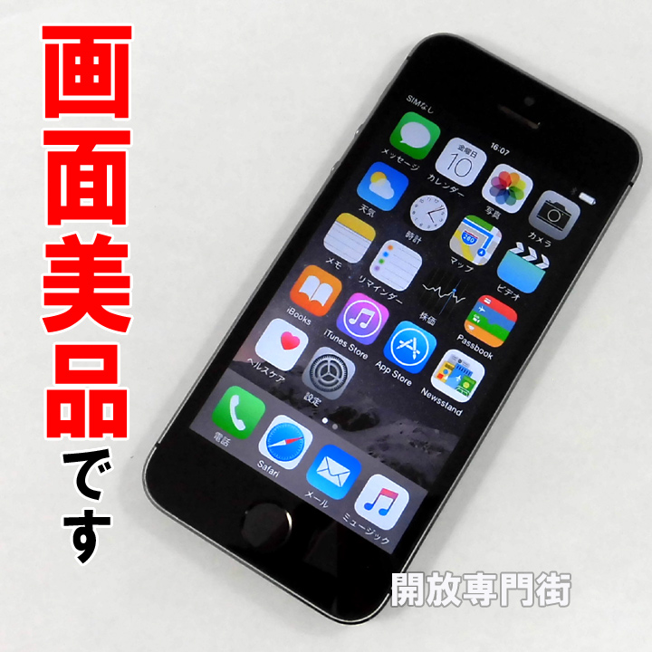 【中古】SoftBank Apple iPhone5S 64GB ME338J/A スペースグレイ 【山城店】