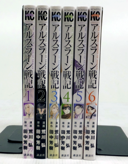 開放倉庫 | 【中古】 古本 《男コミ》 アルスラーン戦記 １～６巻