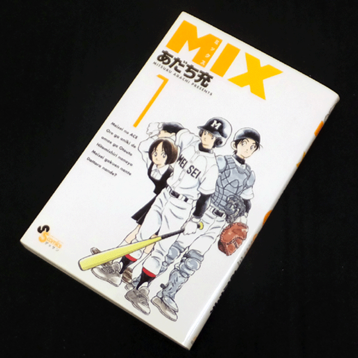 Mix 1 10巻セット あだち充 一部予約販売中