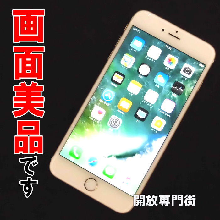 【中古】★画面美品で安心の利用制限○です!!au Apple iPhone6 Plus 128GB NGAF2J/A ゴールド 【山城店】