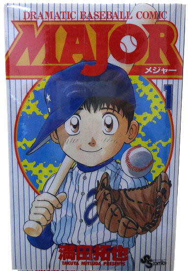 【中古】おまけ付き！！ MAJOR/メジャー 1-78巻 全78巻 著：満田拓也 完結・全巻セットコミック 小学館 少年サンデーコミックス［3］【福山店】