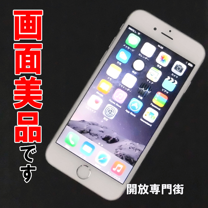 【中古】★SIMロック解除済！画面美品です！docomo Apple iPhone6 64GB MG4H2J/A シルバー 【山城店】