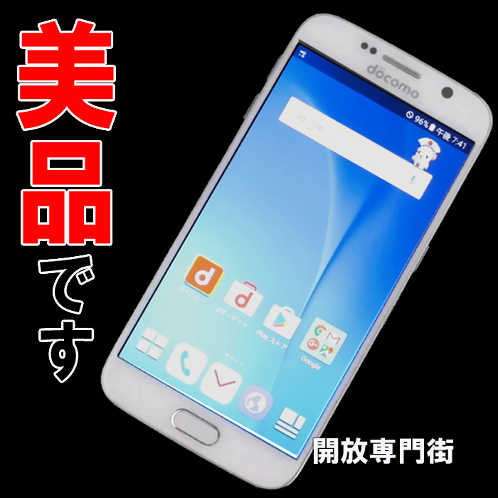 【中古】★安心の利用制限○！画面キズなくキレイです！！docomo SAMSUNG Galaxy S6 SC-05G 32GB ホワイトパール 【山城店】