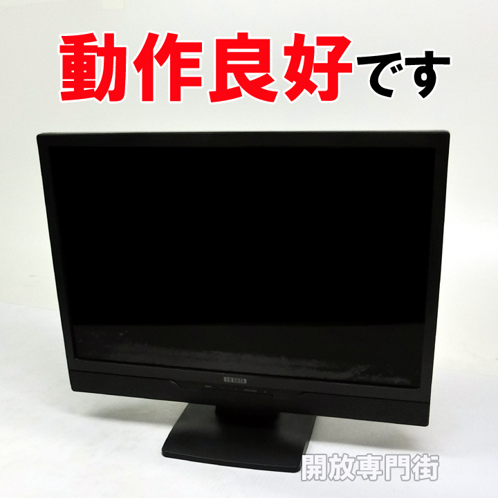 【中古】★動作良好！まだまだお使いいただけます！ IO・DATA PCモニター 22インチ LCD-AD222XB 【山城店】