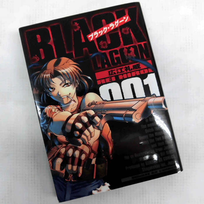 開放倉庫 中古 古本 男コミ ｂｌａｃｋ ｌａｇｏｏｎ ブラックラグーン １ １０巻セット 最新刊 広江礼威 小学館 山城店 古本 少年コミック