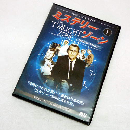 【中古】《DVD》ミステリー・ゾーン THE Twilight Zone DVDコレクション 1～34巻セット / 海外ドラマ【山城店】