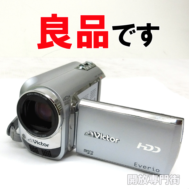 【中古】★80GBハードディスク！良品です！ Victor・JVC Everio HDDムービーカメラ シルバー DVDライター付き GZ-MG650 【山城店】