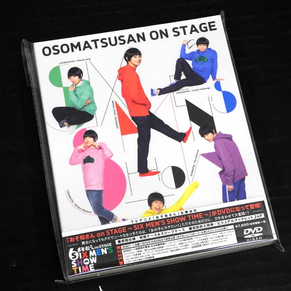 【中古】おそ松さん/OSOMATSUSAN on STAGE ~SIX MEN'S SHOW TIME~  /DVD【桜井店】