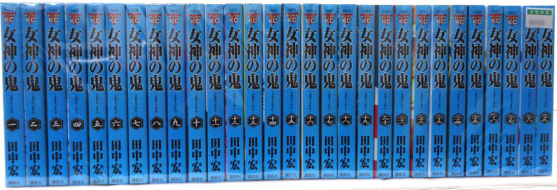 開放倉庫 中古 女神の鬼 1 29巻 全29巻 著 田中 宏 完結 全巻セットコミック 講談社 ヤンマガkcスペシャル 3 福山店 古本 少年コミック