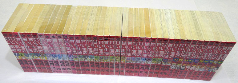 開放倉庫 | 【中古】 甘い生活 1-40巻 全40巻 著：弓月光 完結・全巻