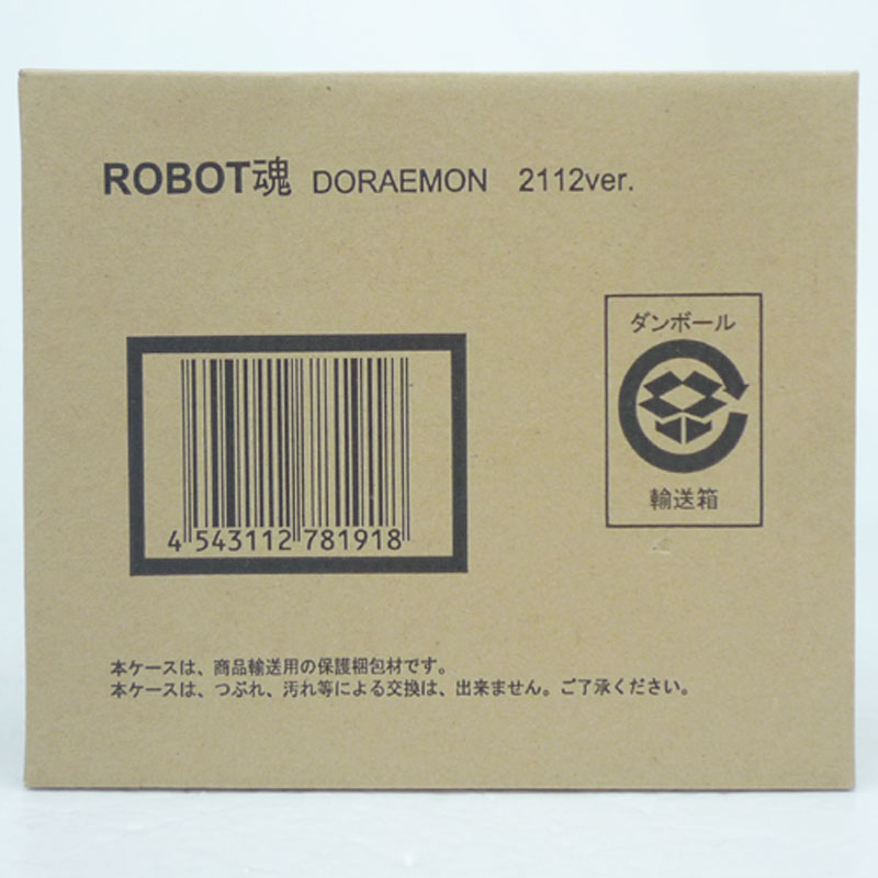 【中古】《未開封》バンダイ ROBOT魂 ロボット魂 ドラえもん(2112ver.)  / フィギュア【山城店】
