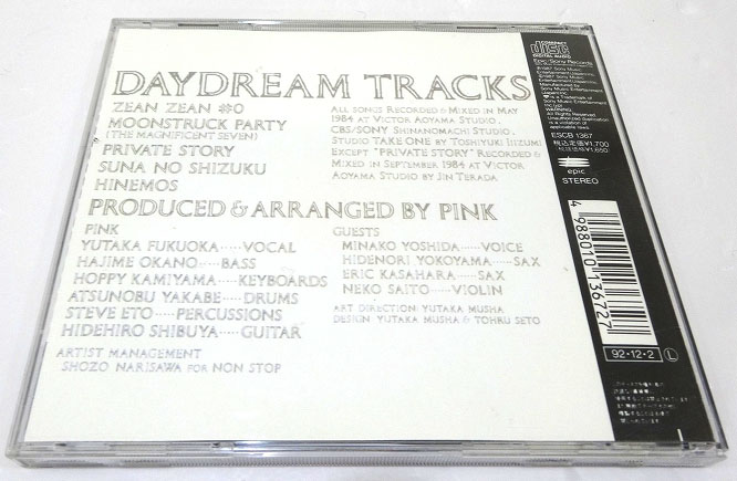 開放倉庫 | 【中古】DAYDREAM TRACKS/デイドリーム・トラックス 