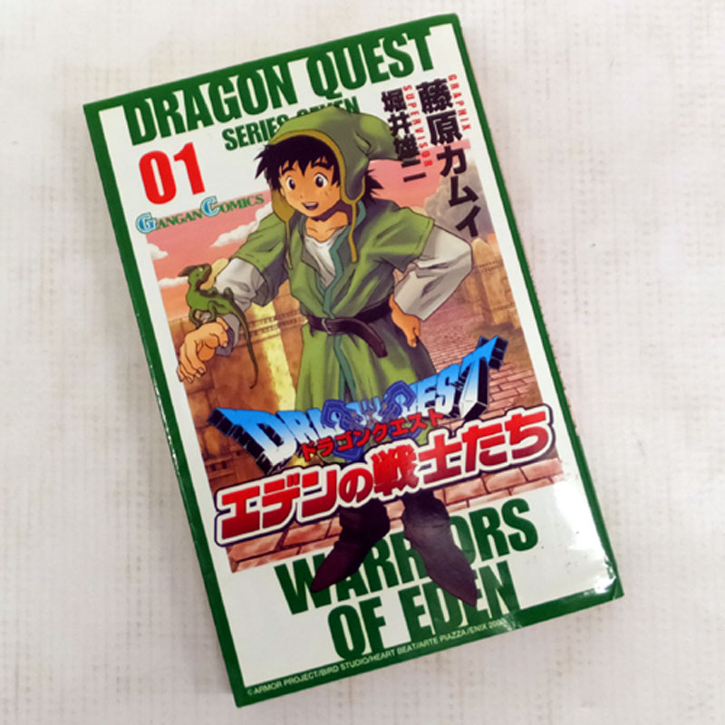 【中古】 古本 《男コミ》 ドラゴンクエスト エデンの戦士たち 全１４巻セット（完結） 藤原カムイ スクウェア・エニックス 【山城店】