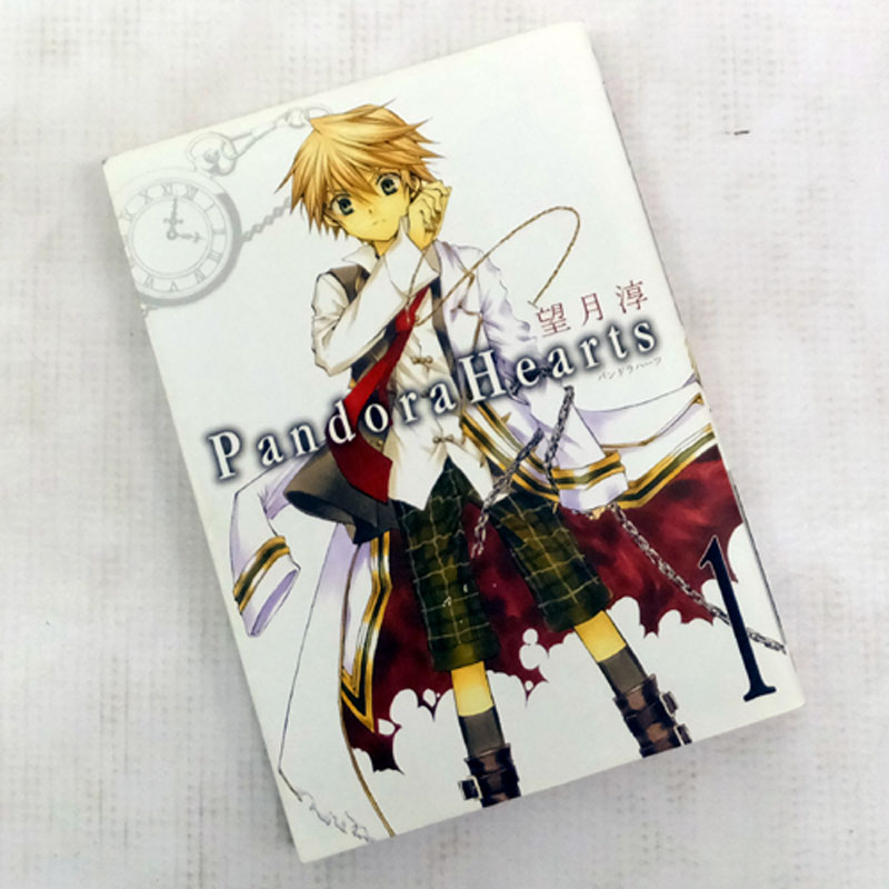 【中古】 古本 《男コミ》 Ｐａｎｄｏｒａ Ｈｅａｒｔｓ 全２４巻セット（完結） 望月淳 スクウェア・エニックス 【山城店】