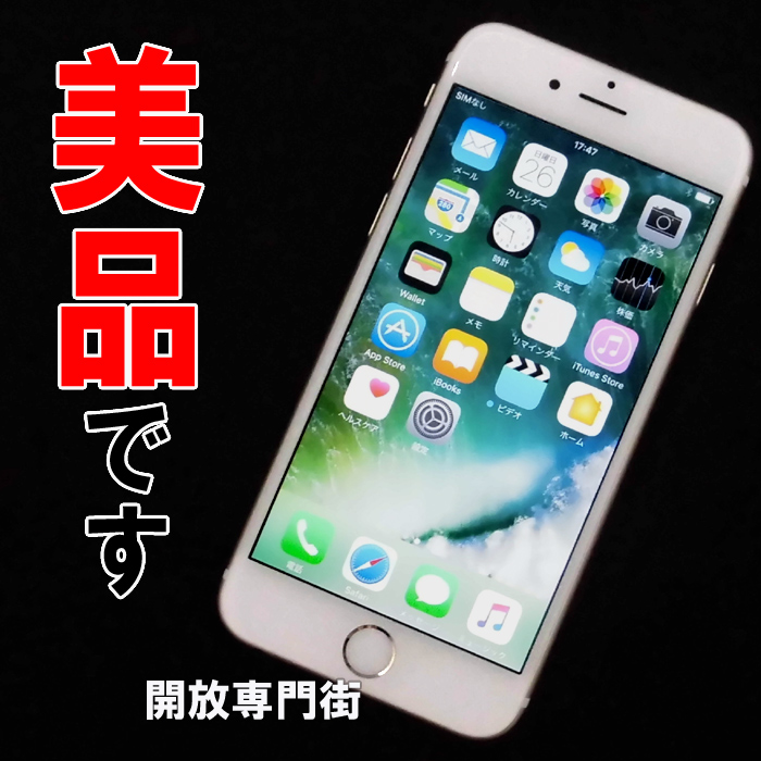 【中古】★美品！安心の利用制限〇です！！SoftBank Apple iPhone6 16GB MG492J/A ゴールド 【山城店】