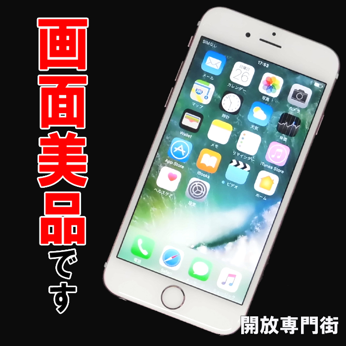 【中古】★画面キレイな美品です！安心の利用制限〇！docomo Apple iPhone6S 16GB MKQM2J/A ローズゴールド 【山城店】